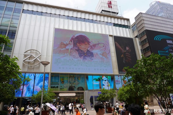 爱与演唱会！莲之空女学院学园偶像俱乐部 趴趴毛绒玩偶“乙宗梢-加贺友禅联名服装”S码