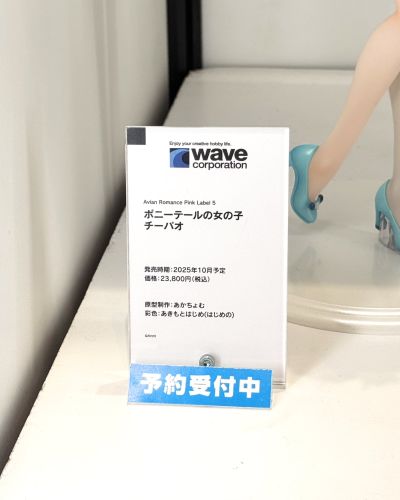 Dream Tech 马尾辫少女：旗袍