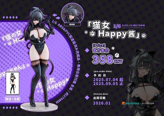 猫女 happy酱
