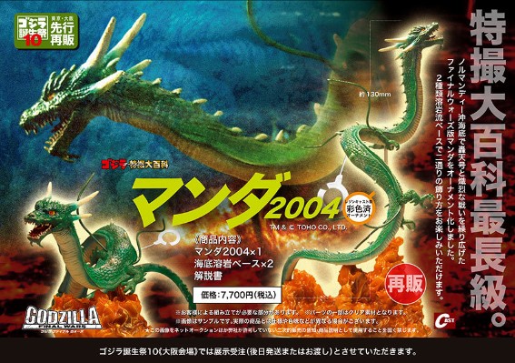 曼达2004