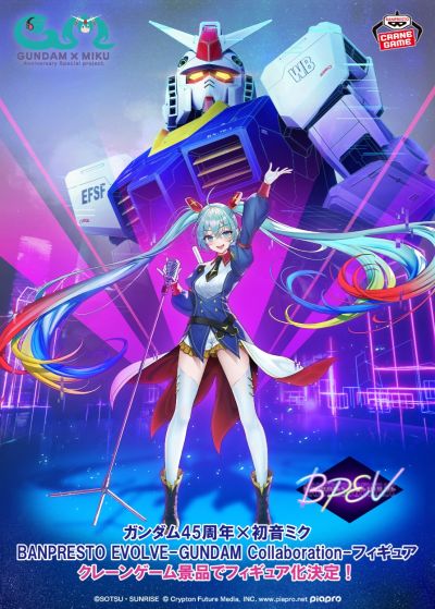 BPEV 高达45周年×初音未来 -高达联名款-