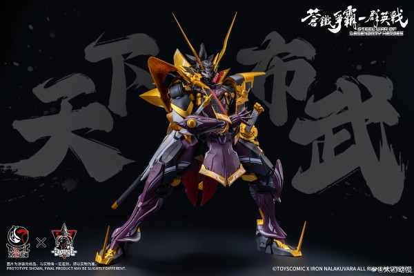 苍铁争霸群英战系列 第六天魔王-织田信长 拼装机甲模型