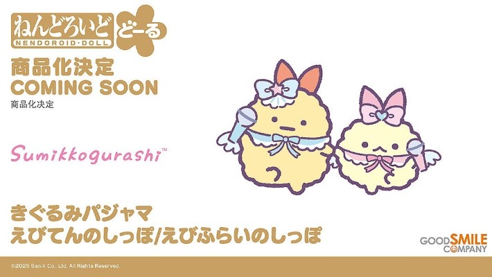 粘土娃 布偶睡衣 炸虾尾/天妇罗炸虾尾