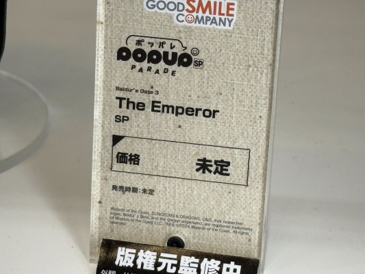 POP UP PARADE 博德之门3 SP 君主博德安