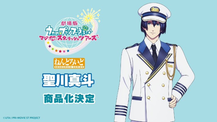 粘土人 歌之王子殿下 真爱系列 俊星巡演 圣川真斗