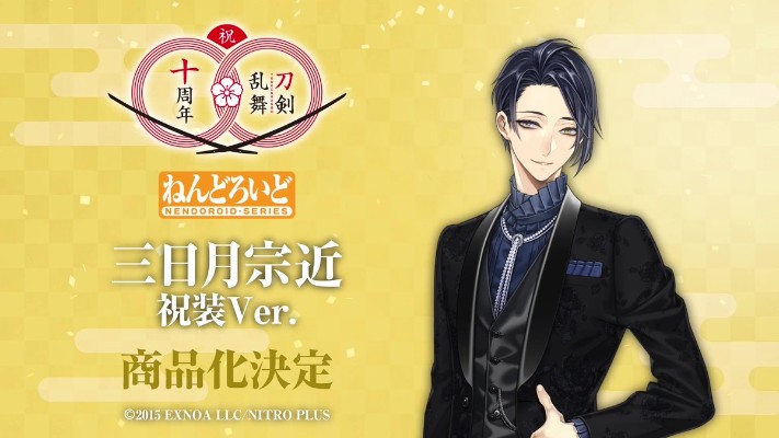 粘土人#2947 刀剑乱舞ONLINE 三日月宗近 祝装版