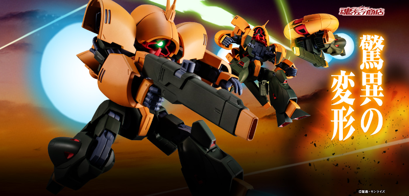 ROBOT魂 ＜机动战士系列＞ NRX-044 阿斯曼 剧中版