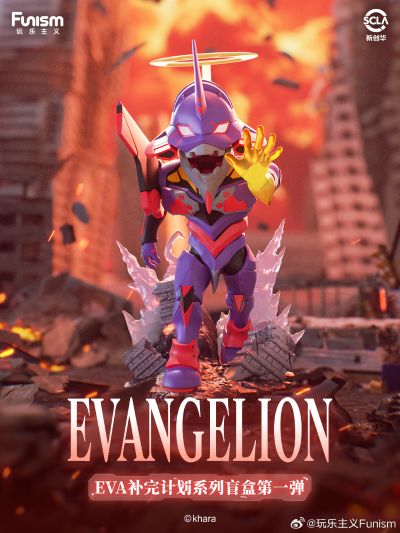 新世纪福音战士 EVA补完计划系列盲盒第一弹