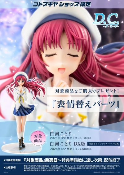 初音岛 白河小鸟