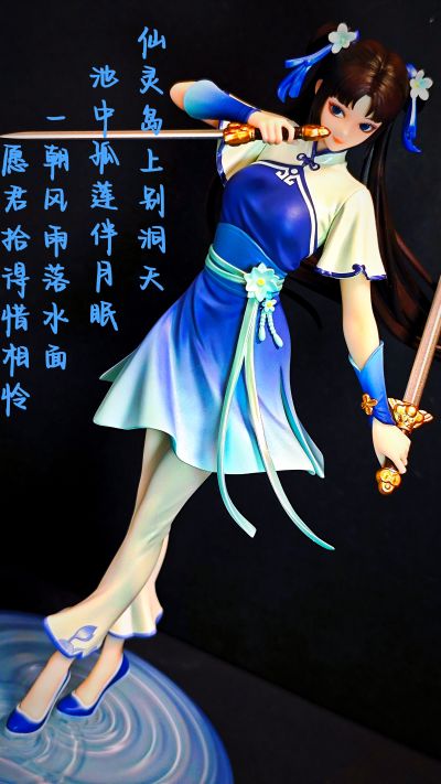 Gift+系列 仙剑奇侠传 笛音轻叩 阿奴