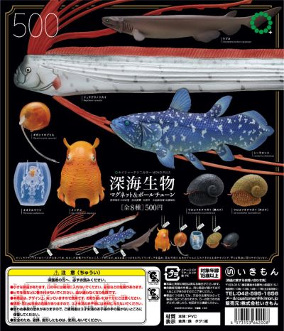 NTC MONO+深海生物磁铁与球链