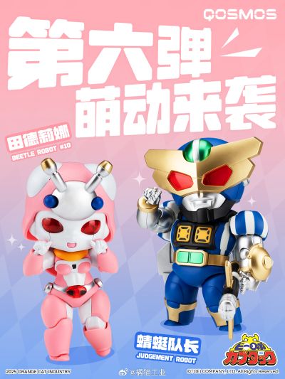 QOSMOS 铁甲小宝系列 第六弹 田德莉娜&蜻蜓队长