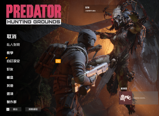 铁血战士：狩猎场 - 终极武士铁血战士 7 英寸比例可动人偶