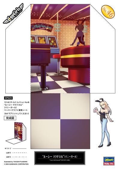 SP629 12蛋少女收藏系列 No.46“露西·麦克唐纳”（兔女郎）