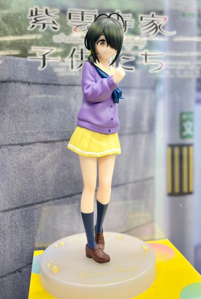 Trio-Try-iT 紫云寺家的兄弟姐妹 紫云寺琴乃