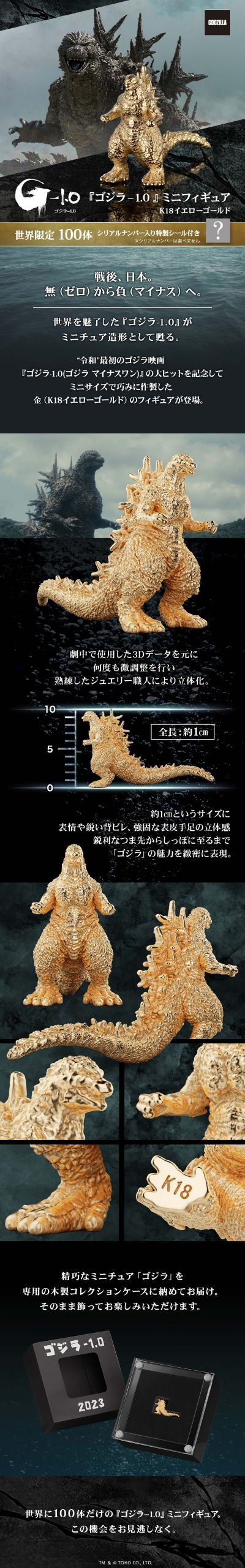 “哥斯拉-1.0”迷你模型黄金模型（K18黄金）