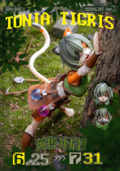 ERA-002 托尼娅 采药师样式