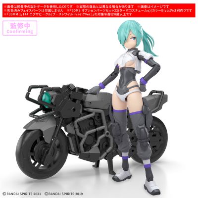 30MS 选装身体配件包22（涡轮装束α）[配色B]