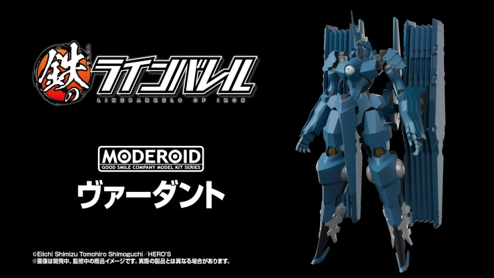 MODEROID 沃丹特（VERDANT）