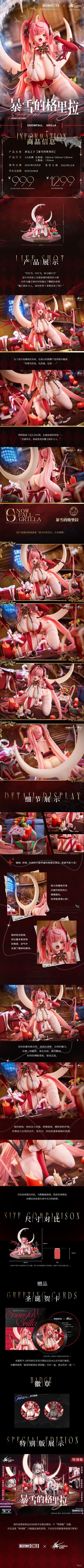 命运之子 暴雪的格里拉