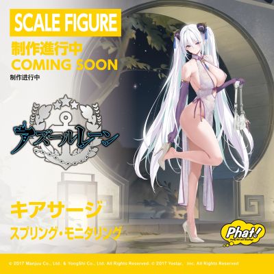 碧蓝航线 奇尔沙治 Springtime Data