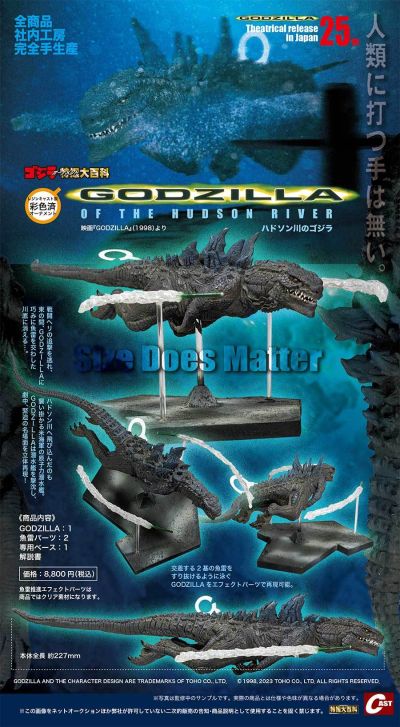 哈德逊河的哥斯拉