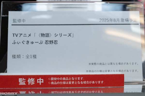 手办立方体 物语系列  忍野忍