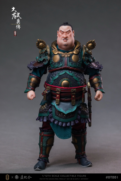 大唐武英传-程武丁