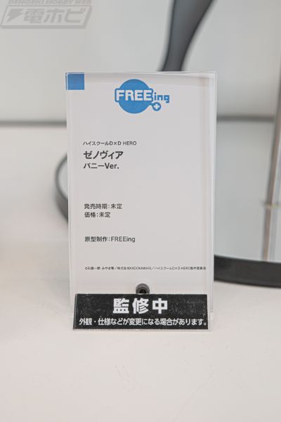 吉普莉尔 兔女郎 [1/6比例]