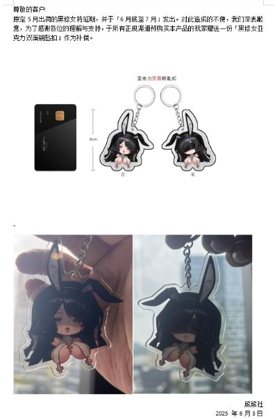 兔子窝系列 1/4第四弹 黑修女