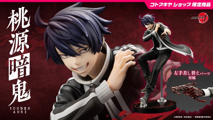 ARTFX J 桃源暗鬼 一之濑四季