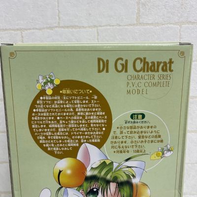 デ・ジ・キャ大鼠 デ・ジ・キャ大鼠 