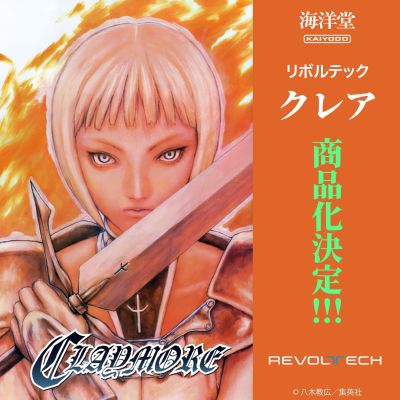 转轮科技 大剑 克蕾雅