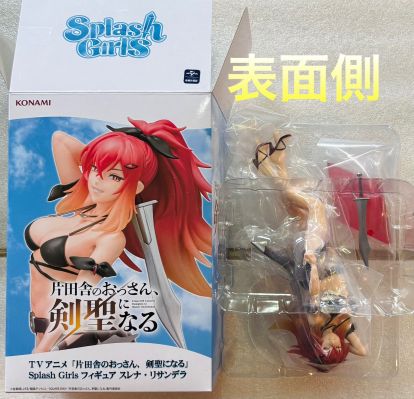 戏水少女 乡下大叔成为剑圣 斯蕾娜·利桑德拉