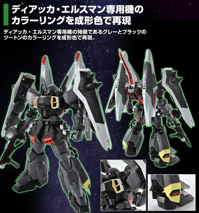 MG 1/100 烈焰型扎古幻影（迪亚卡·埃尔斯曼专用机）