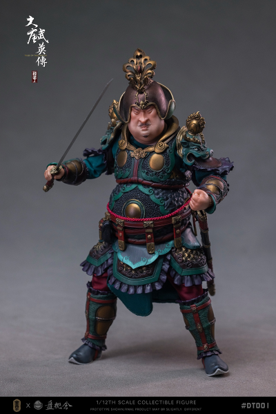 大唐武英传-程武丁