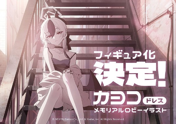 蔚蓝档案 鬼方佳代子（礼服）纪念大厅版