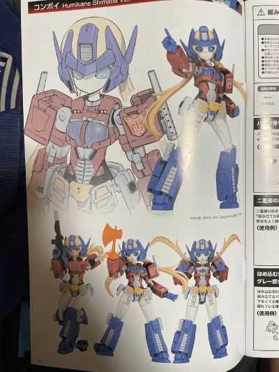 机甲少女 变形金刚 擎天柱 岛田文金版