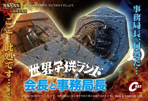 世界儿童乐园 会长和事务局长