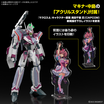 HG 1/100 VF-31C 齐格飞（米拉洁·法莉娜·吉纳斯专用机）豪华版套装