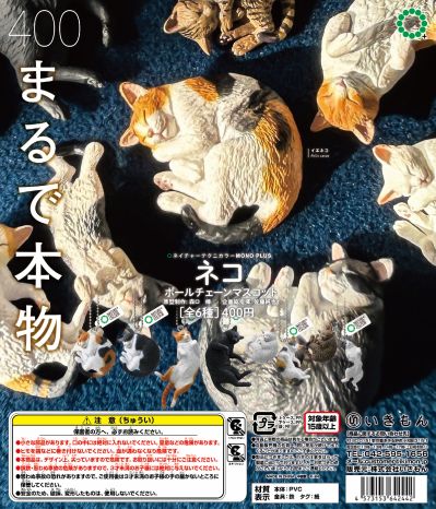 NTC MONO+  猫咪球链挂饰