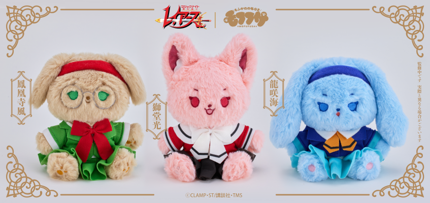 魔法骑士 毛绒绒玩偶 凤凰寺风