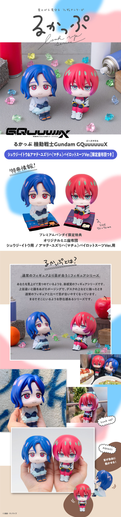 Look up 机动战士高达跨时之战 修司伊藤