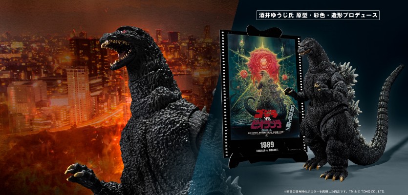 S.H.MonsterArts 哥斯拉（1989）《哥斯拉大战碧奥兰蒂》-影视视效增强版-