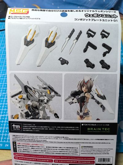 M.S.G.武器组件50 复合板组件01