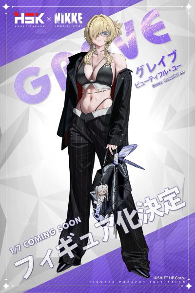 胜利女神：新的希望 格拉维：美丽的你