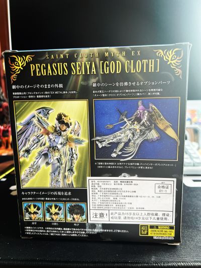 圣斗士圣衣神话EX   天马座星矢（神圣衣）