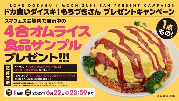 POP UP PARADE 坐吧！望月小姐