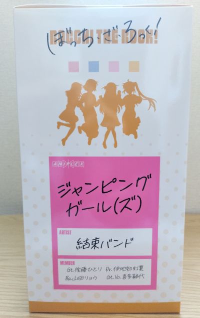 孤独摇滚 ！跳跃女孩（们）