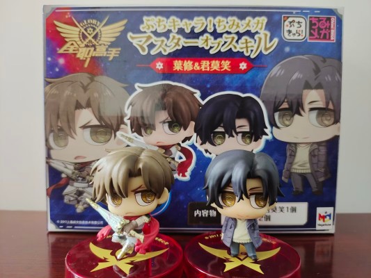 蚊香眼！ 全职高手 叶修 